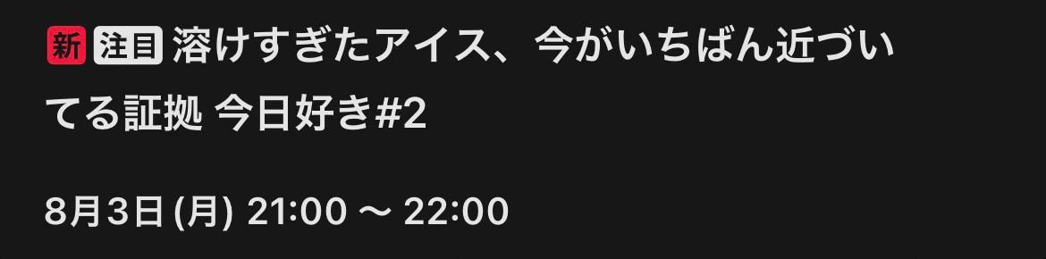 @Kaisei今日好きあげるよ！