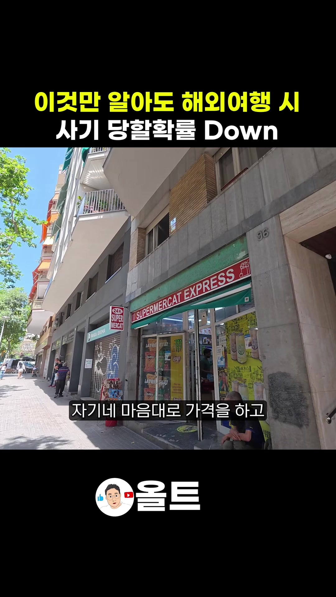 @올트