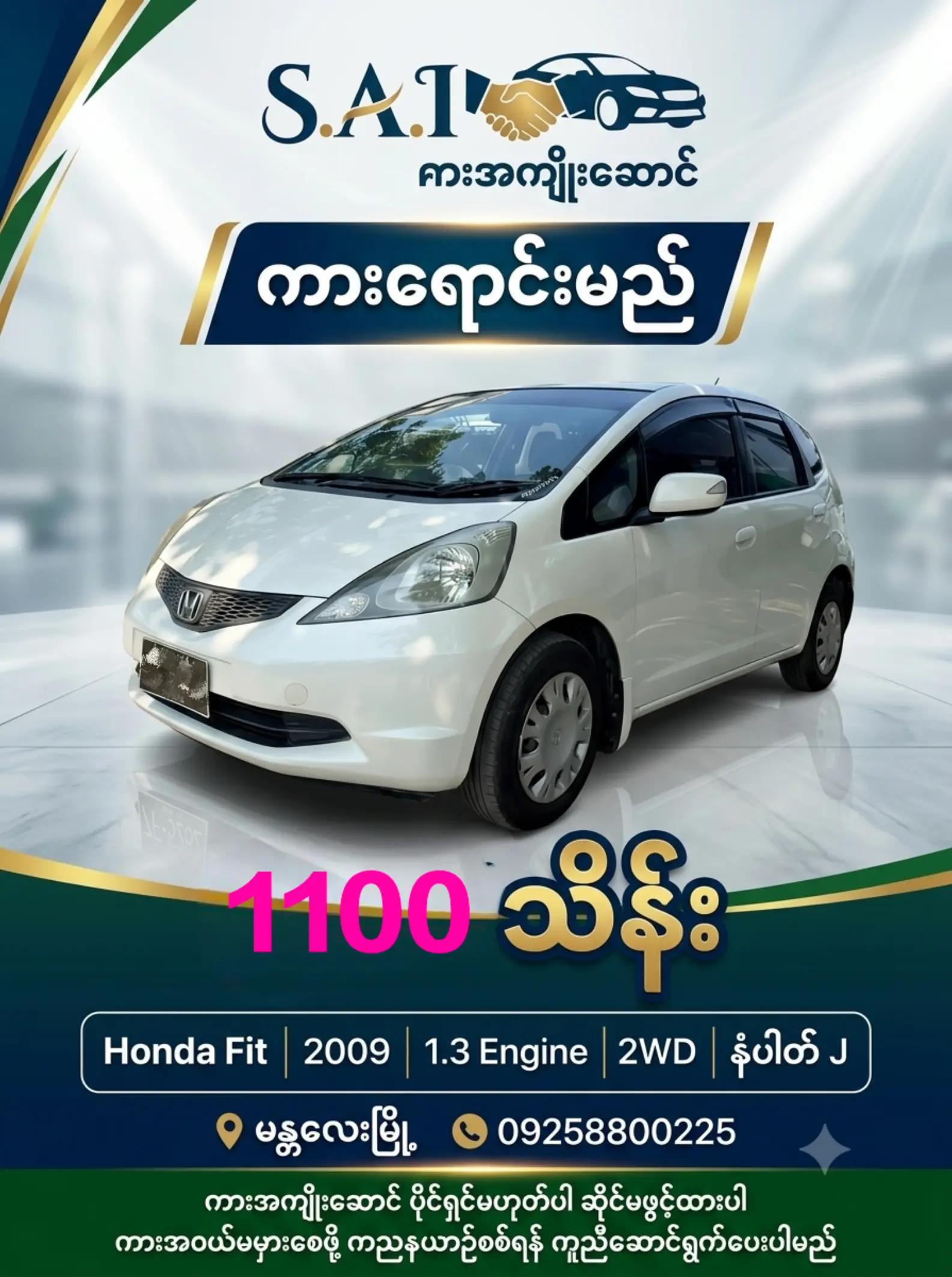 @&diams;️S.A.I&diams;️ကားအကျိုးဆောင်မန္တလေး