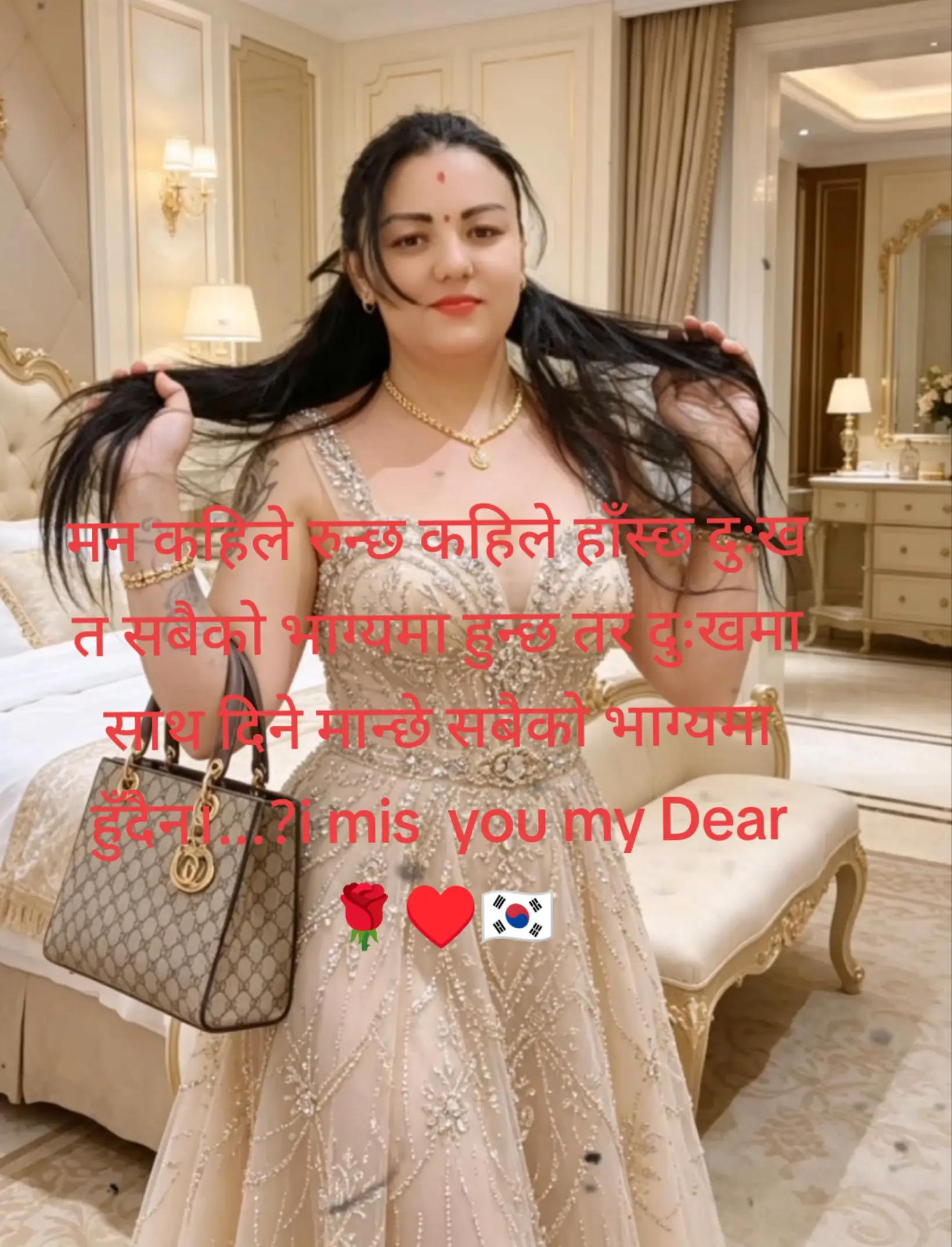 @jinny shahi thakrui👩&zwj;❤️&zwj;👨❤️