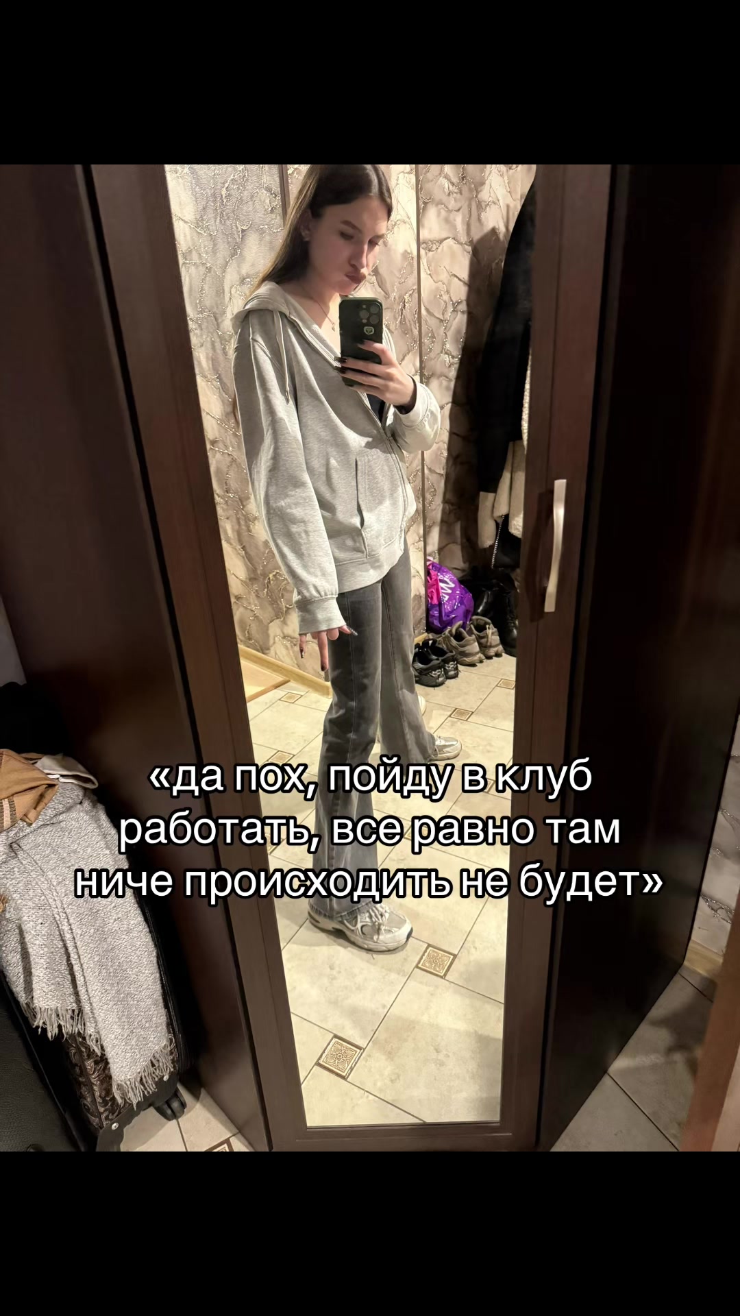 @я моль