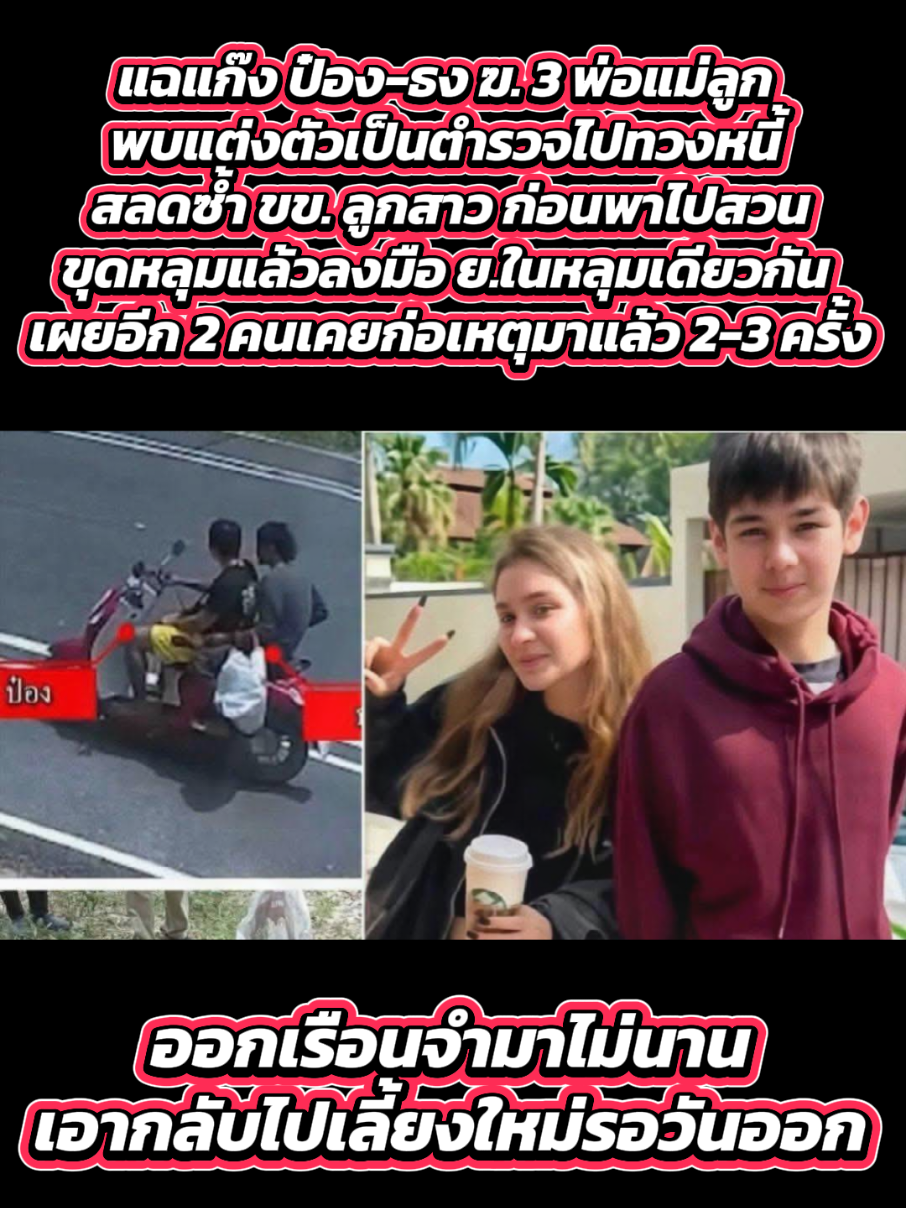 @Tiktokflashpress