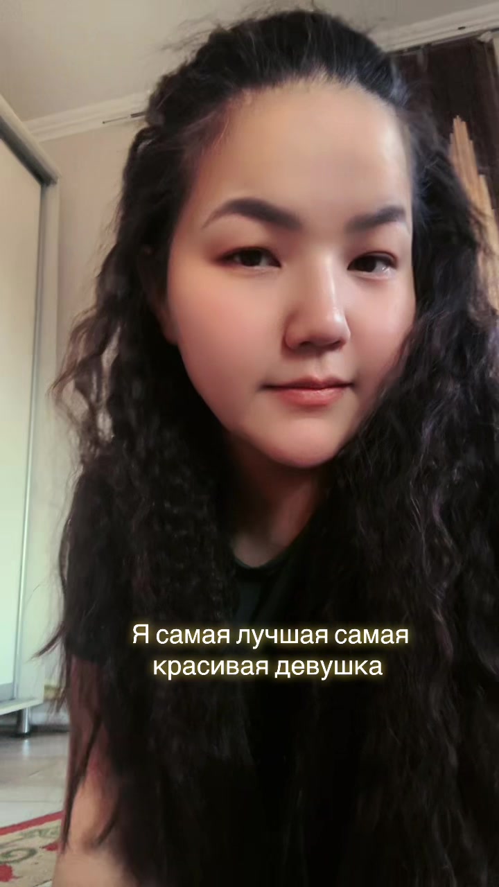 @Айым