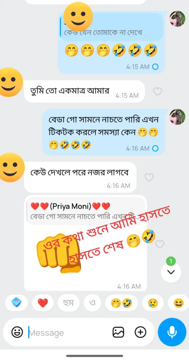 @তিরিং বিরিং আফা 😜