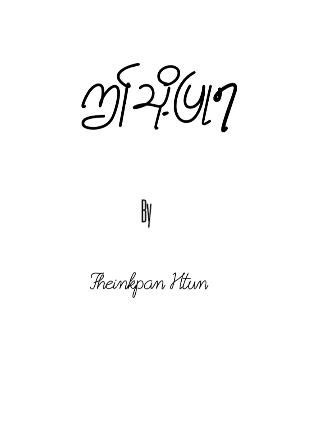 @𝐊𝐘𝐀𝐖 𝐳𝐭