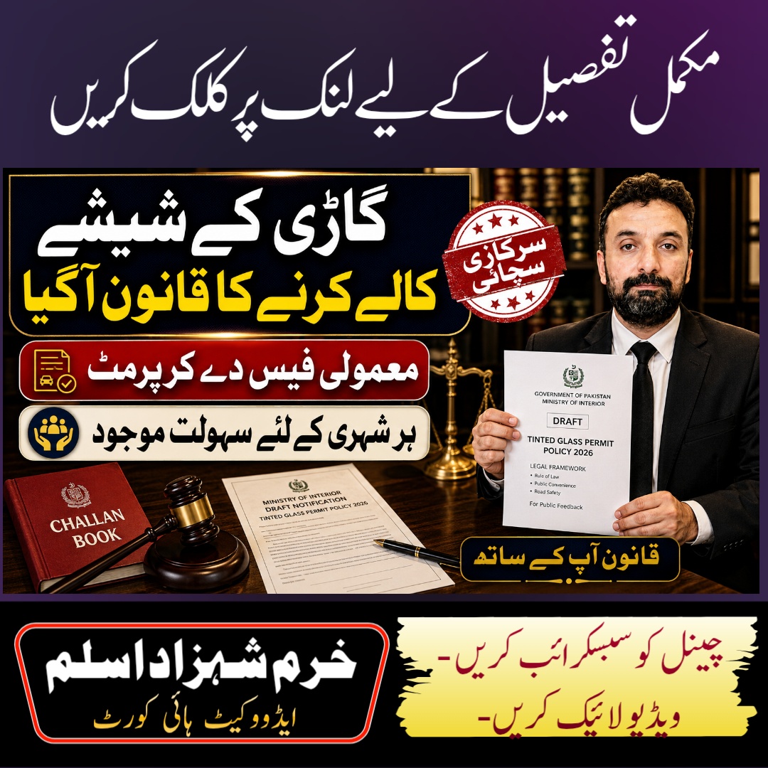 @Adv Khurram Shehzad ⚖️