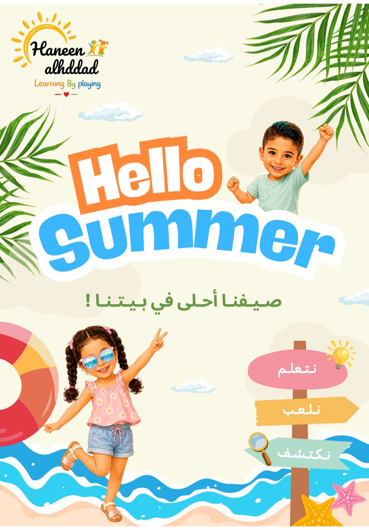 @حنين الحداد ✨