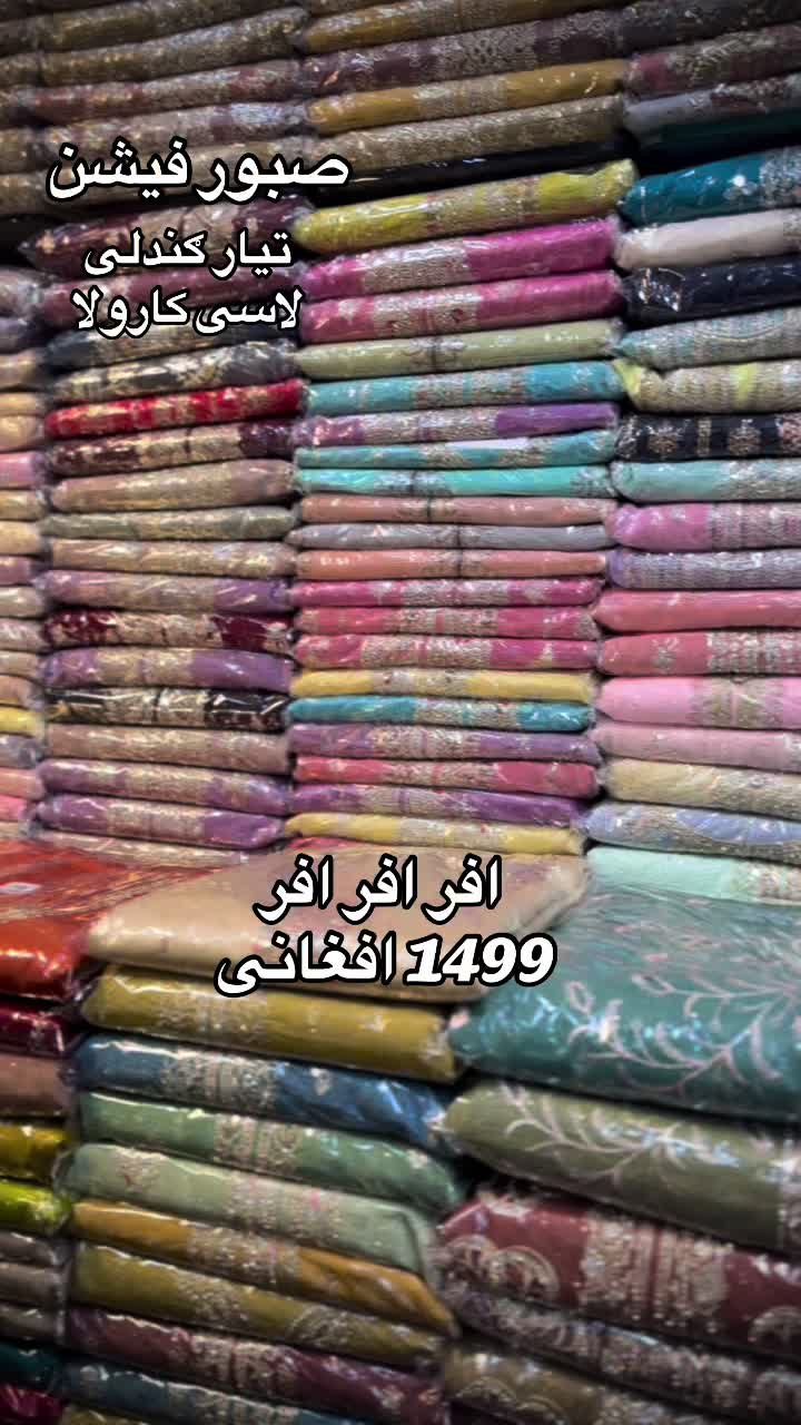 @صبور فیشن