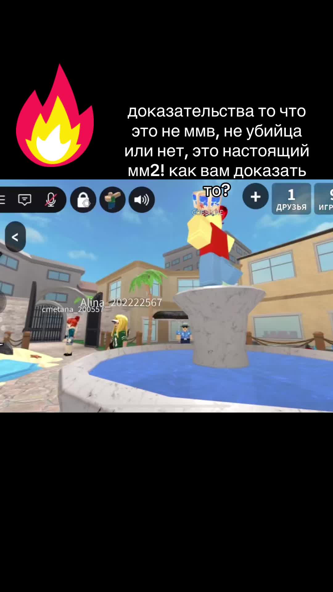 @роблокс мм2