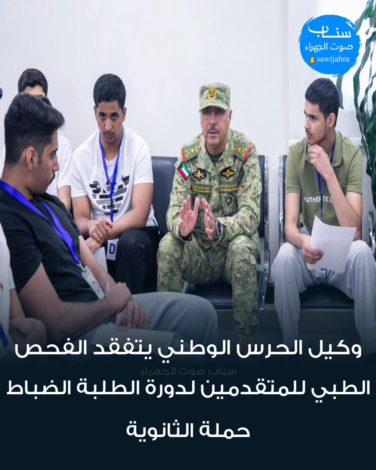 @صوت الجهراء