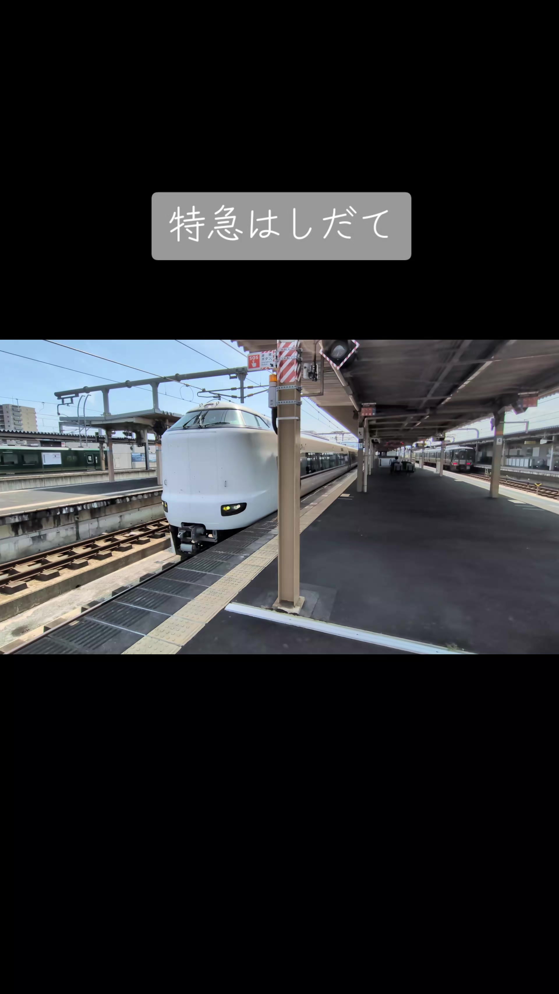 @ST鉄道