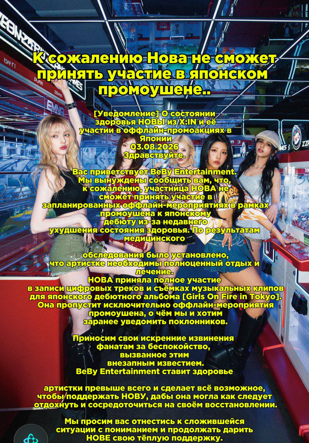 @йех🤩 || X:IN GIRLS ON FIRE 🫦