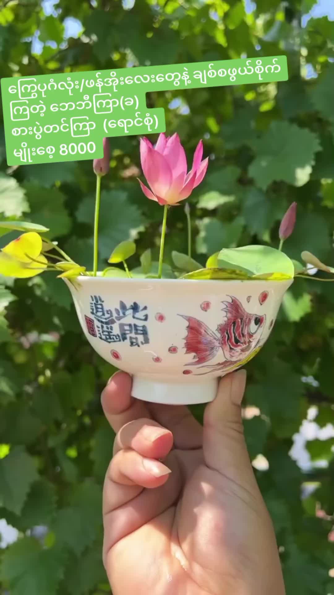 @Floral Village