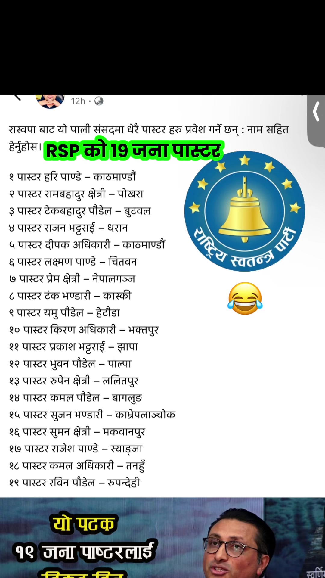 @rupenshrestha98