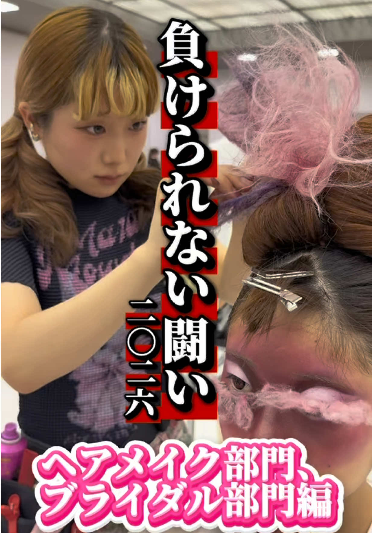 @京都医健美容専門学校