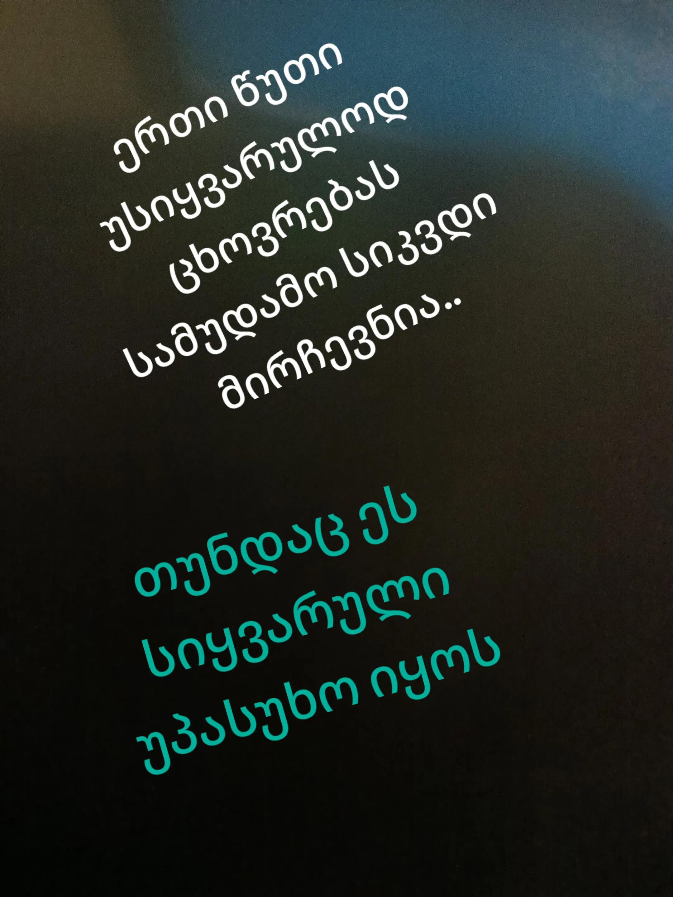 @სეზო💝