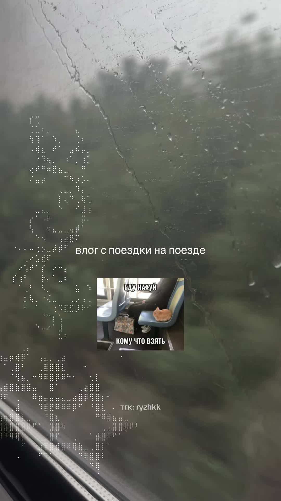 @тгк: ryzhkk