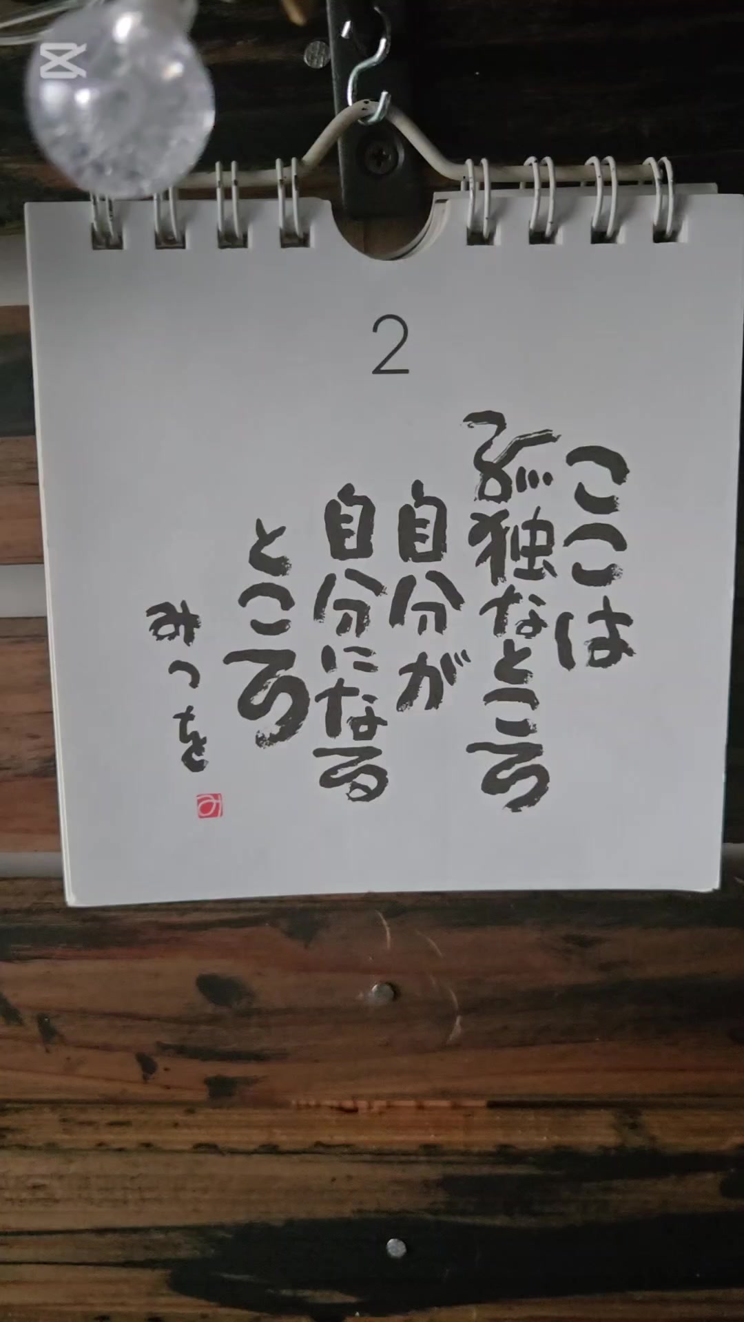 @リンダマン