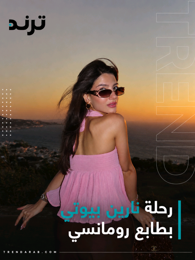@Trend Arabia