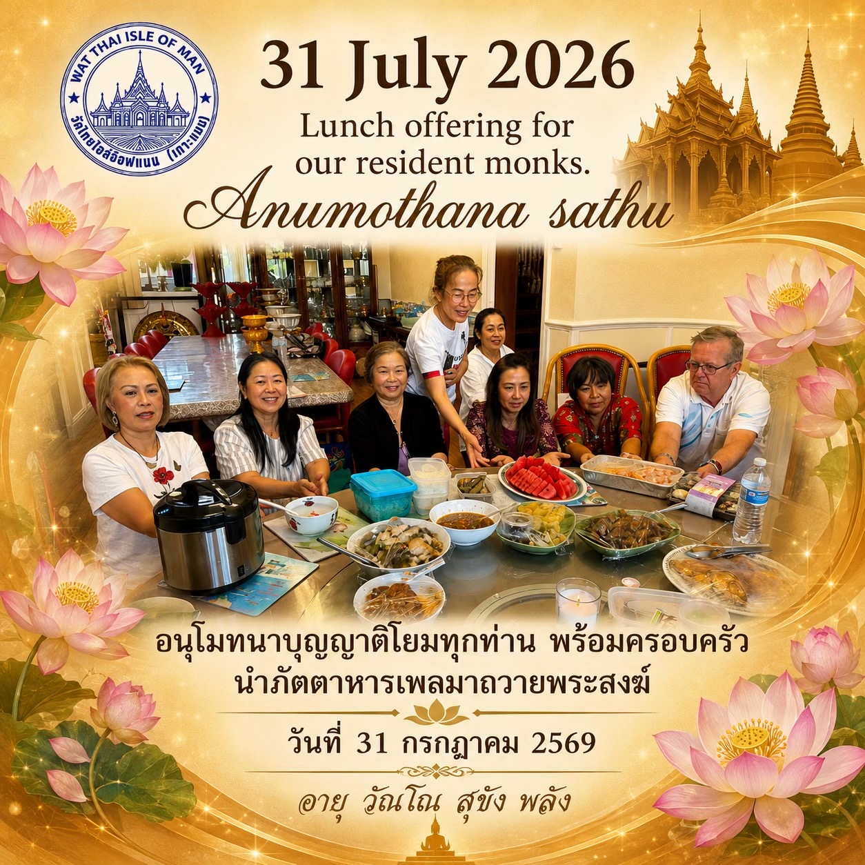 @อ้ายข้าว