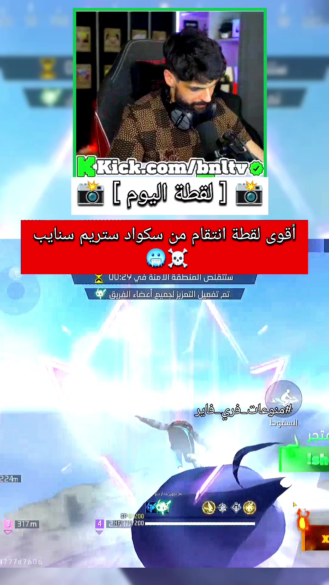 @منوعات فري فاير