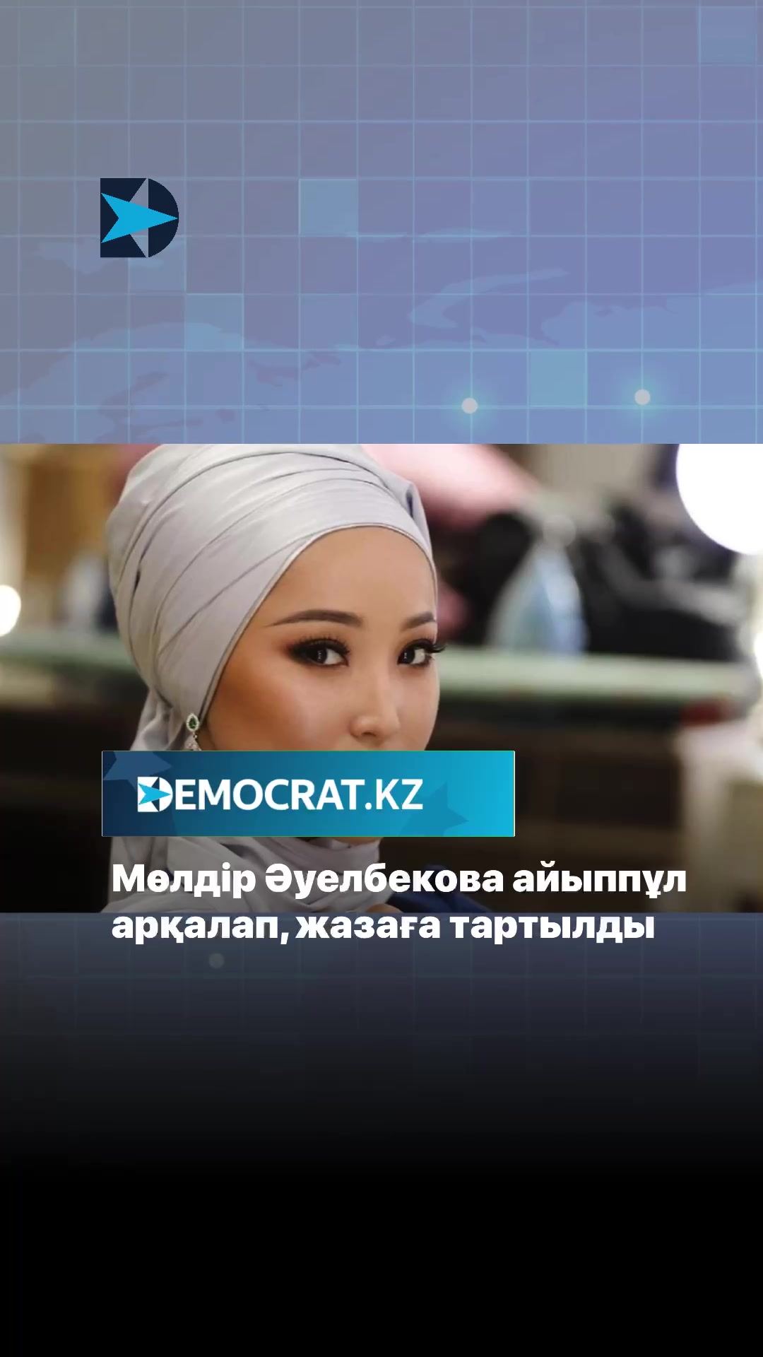 @DEMOCRAT.KZ.