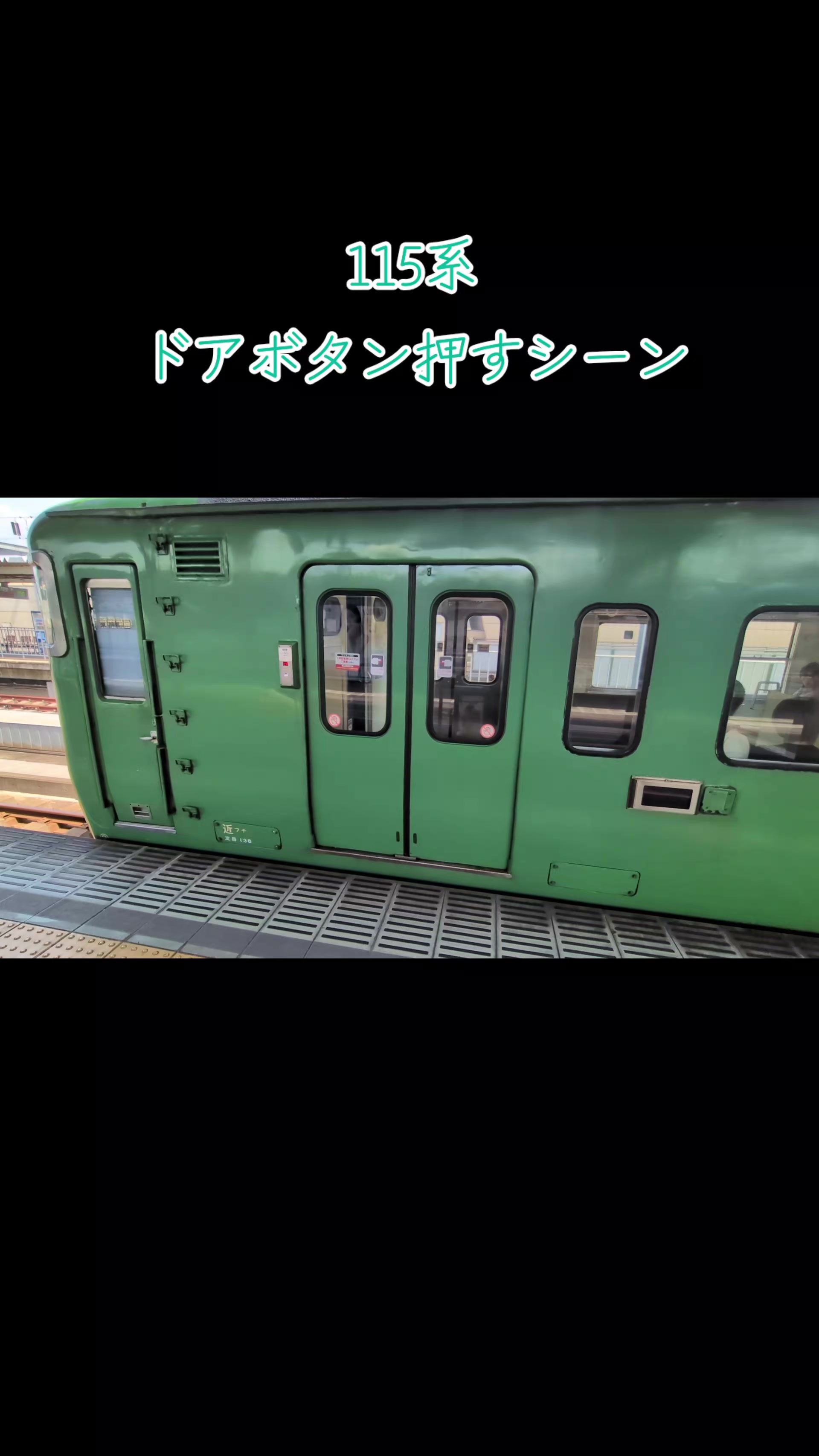 @ST鉄道