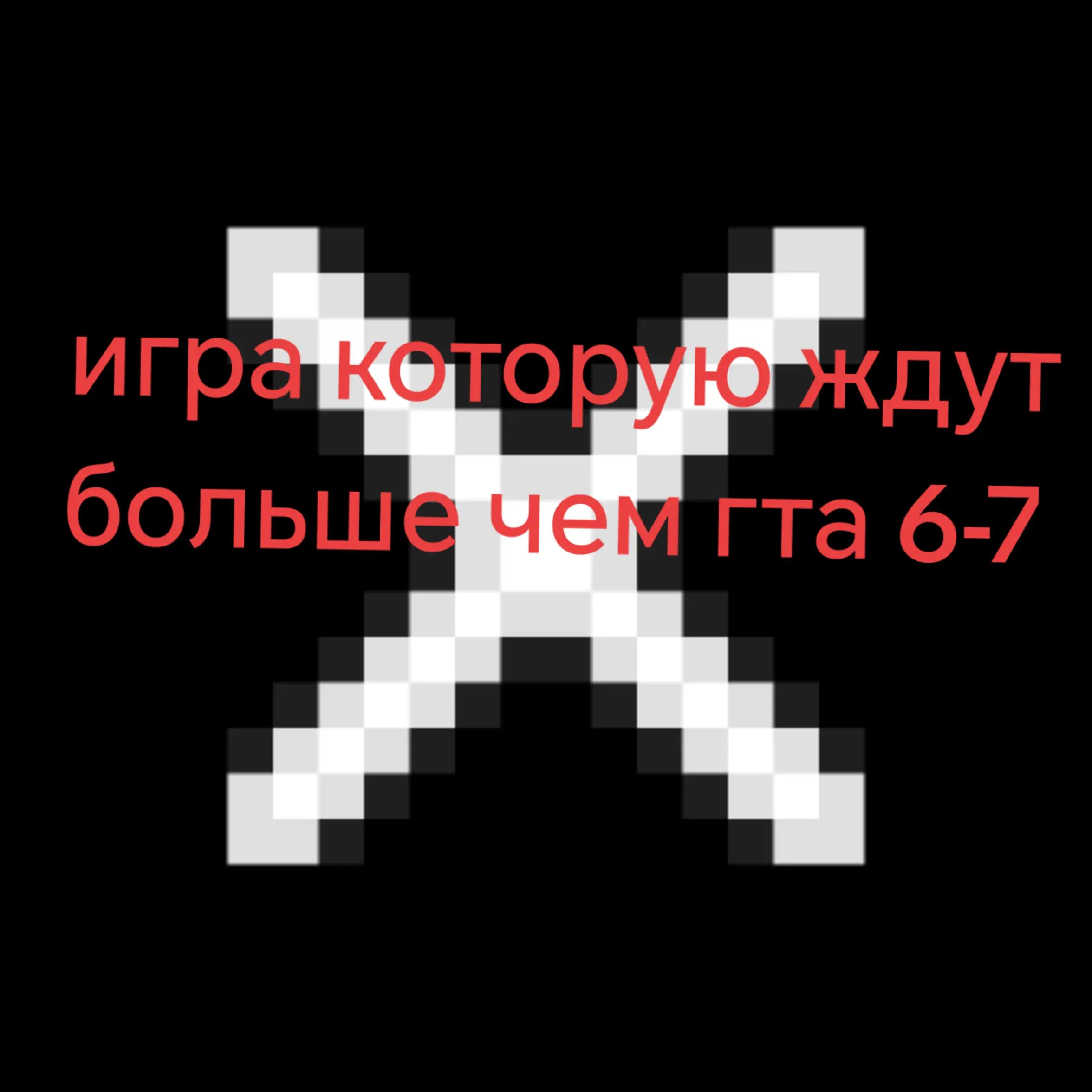 @тапочек