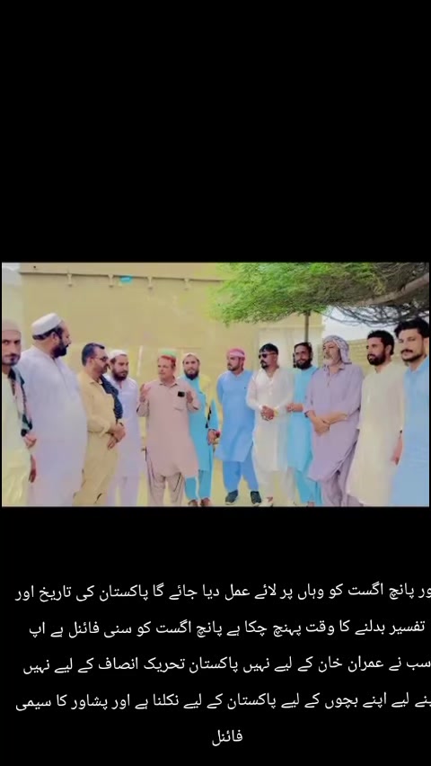 @Zaman Afridi PTIUc1 GS