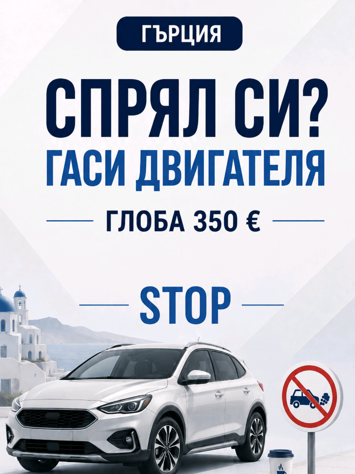 @DriveSafe.bg