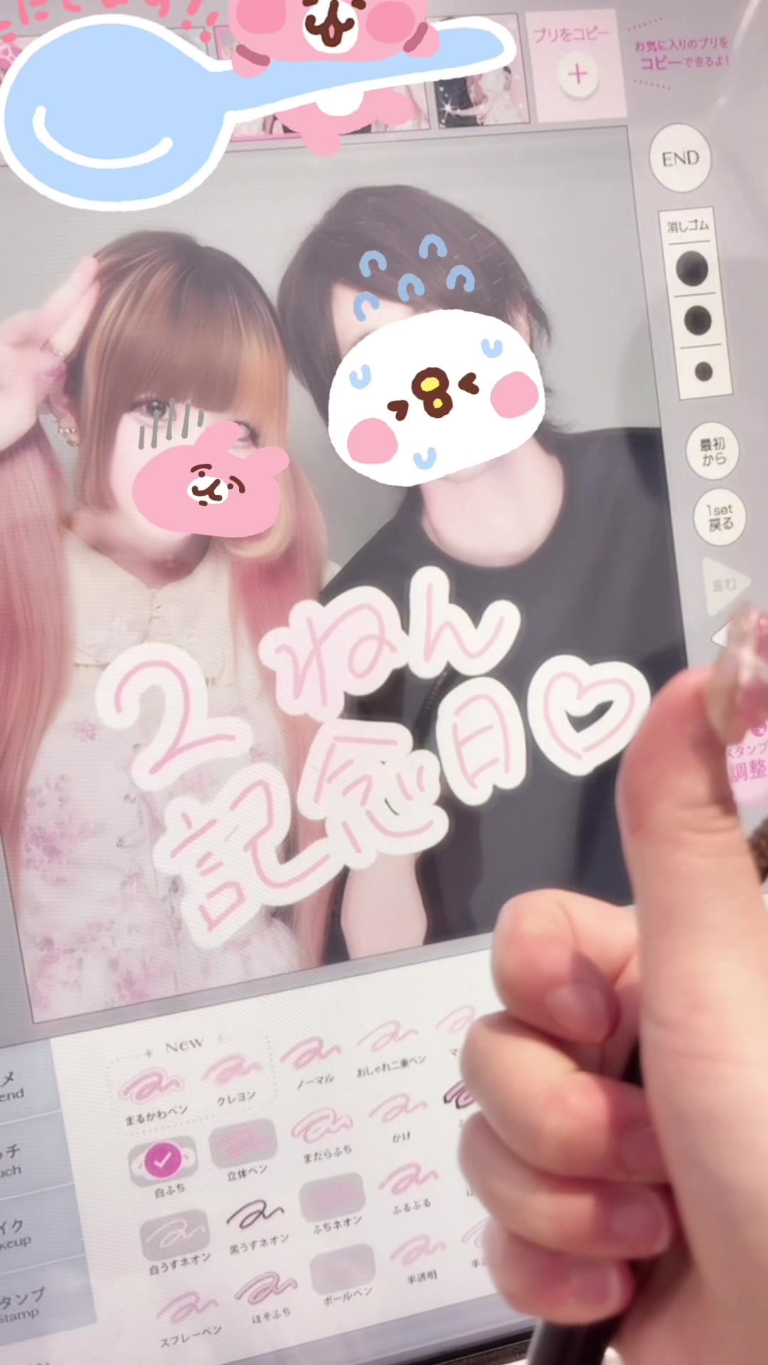 @ねむ໒꒱
