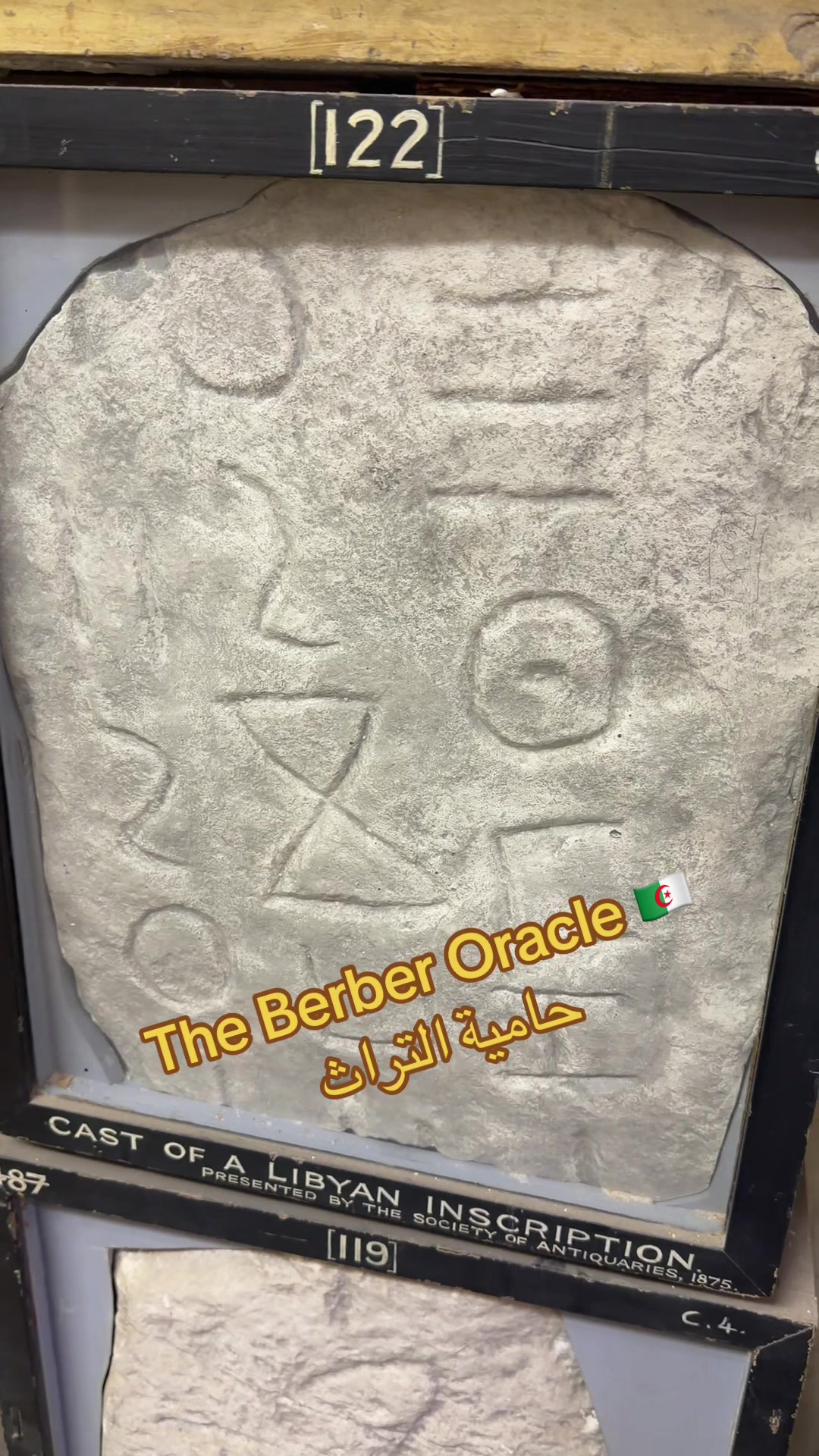 @The Berber Oracle حامية التراث