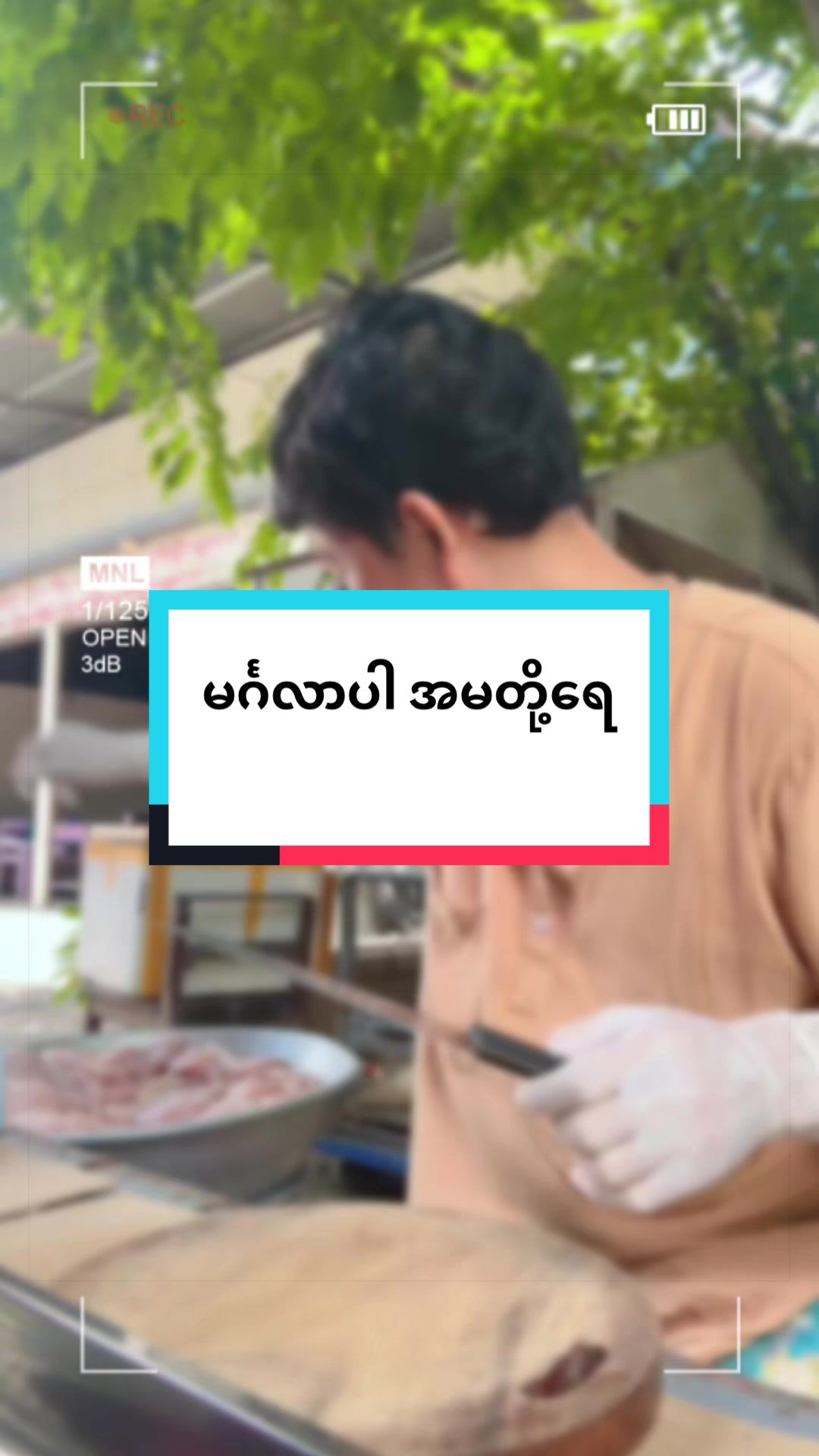 @သန့်သန့်လေးစားသောက်ကုန် 6591