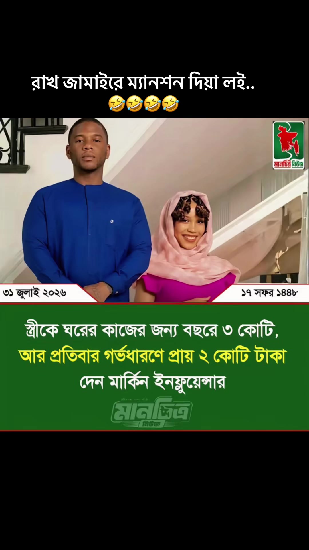 @জোসনা রাতের জোনাকী