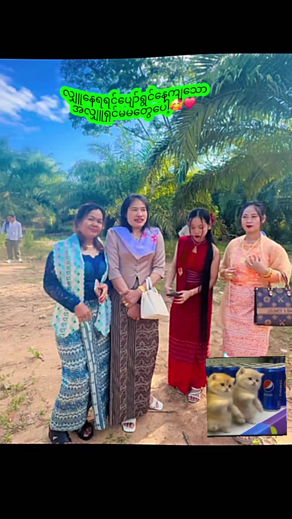 @ပျိုမေ