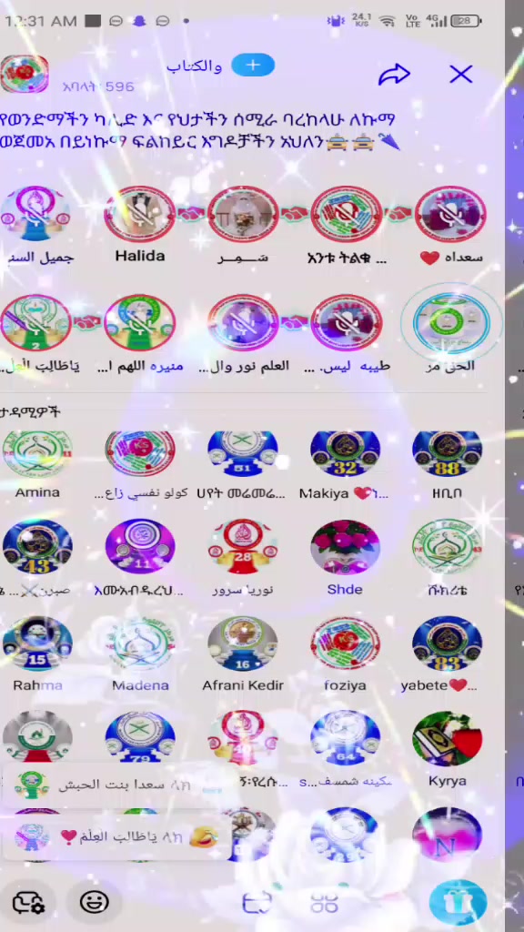 @ሀያት