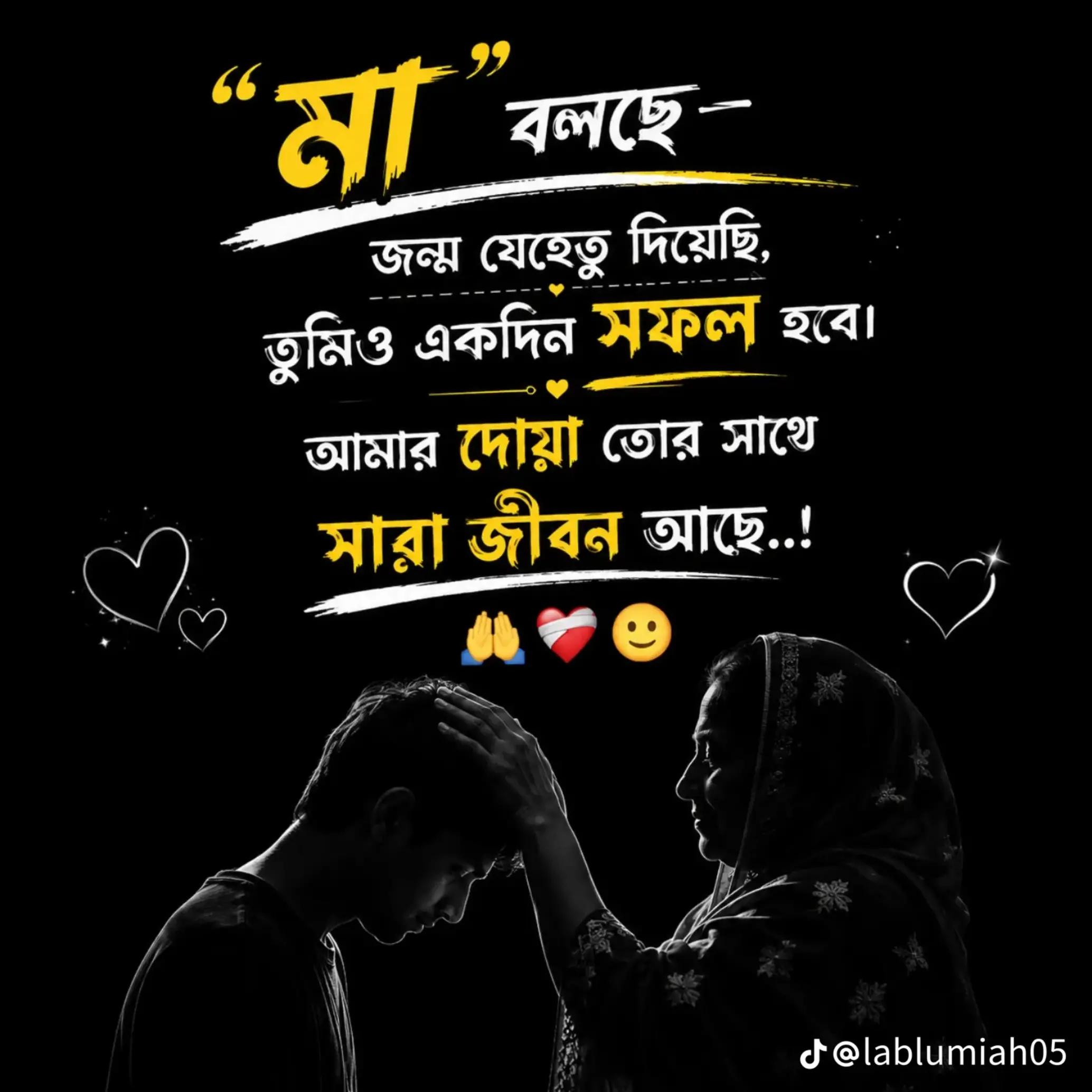 @ভালোবাসার আরেক নাম হলো বিশ্বাস
