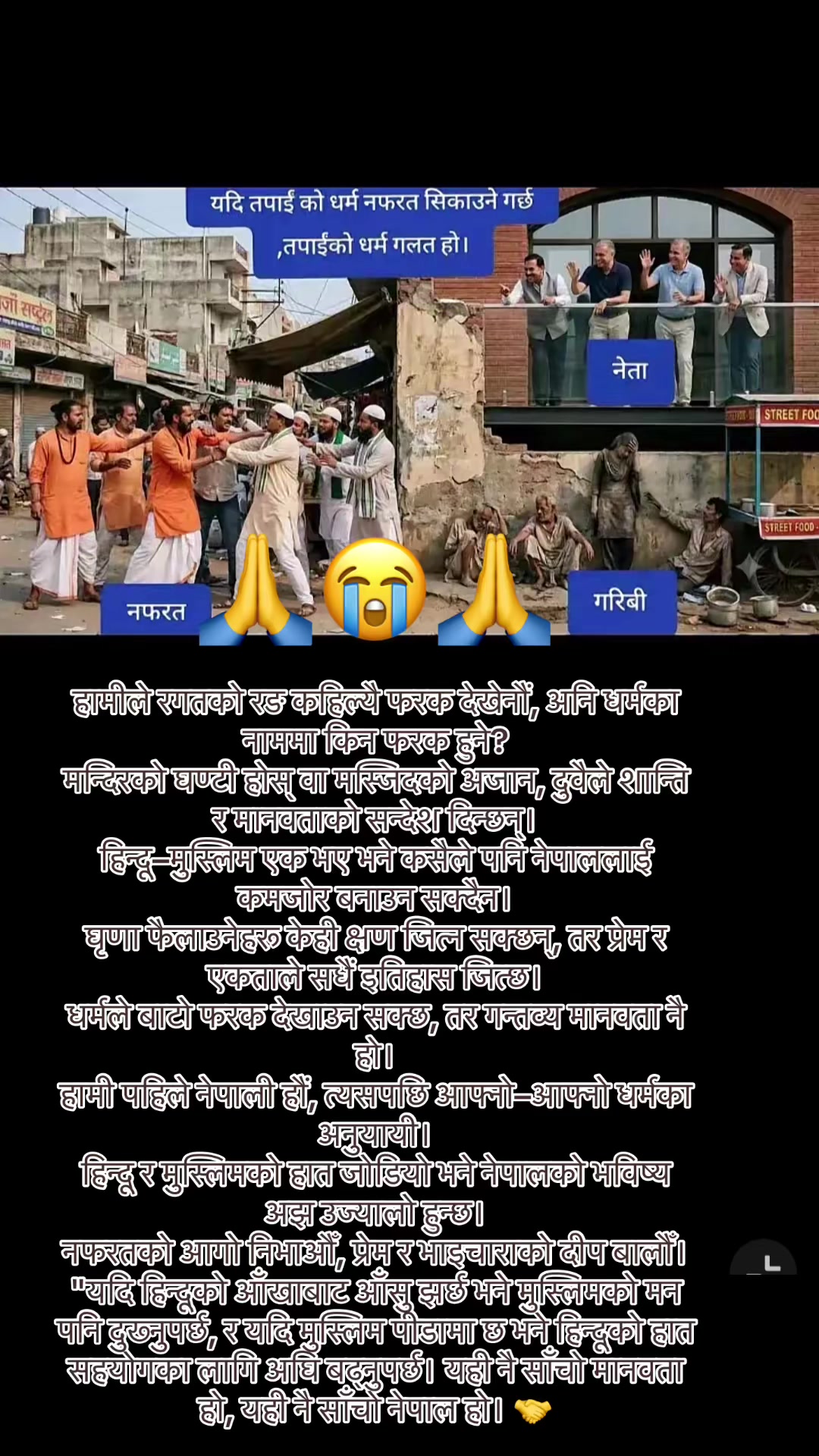 @🪬🧿pooja janakpur bali🧿🪬