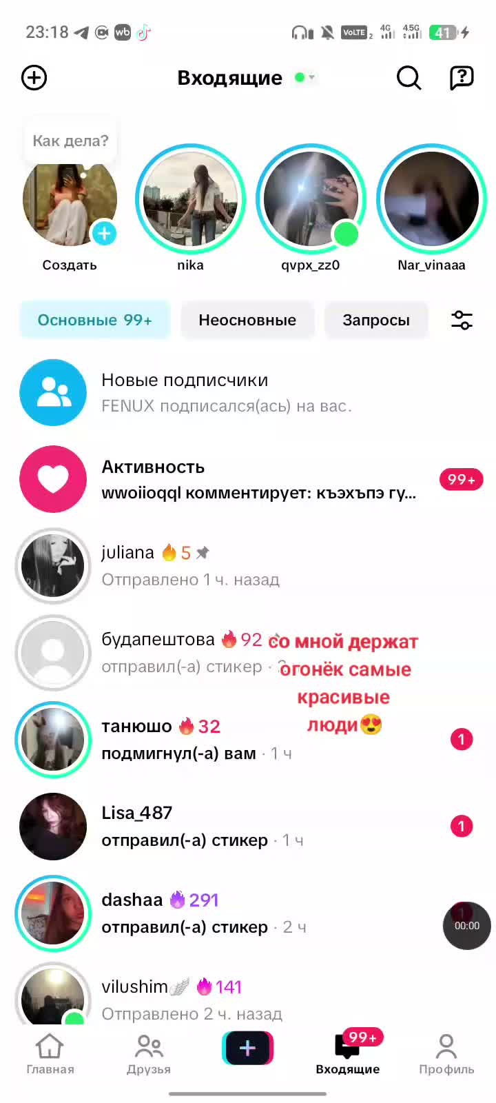 @сабринка