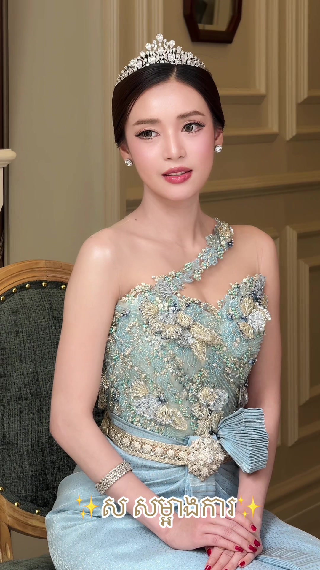 @ស សំអាងការ