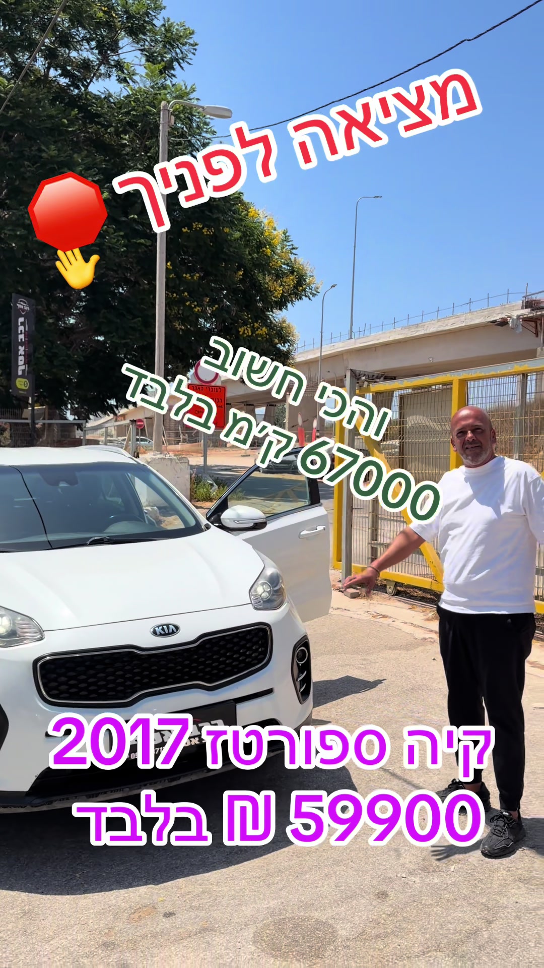 @רכב אסף מגוון רחב של רכבים 🏎️