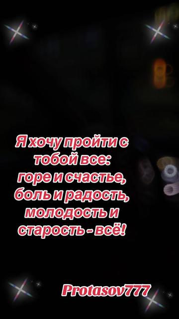 @Protasov777☑️