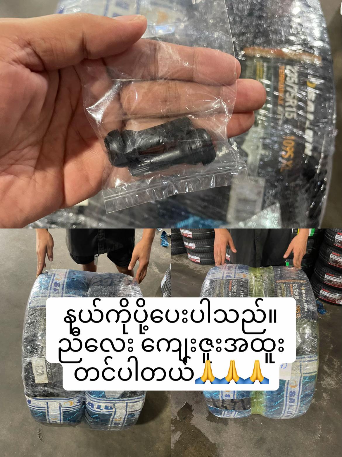 @🇲🇲KoMyo(Tyre&AlloyWheels)