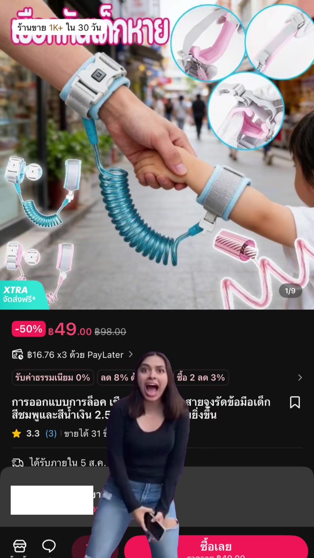 @บอกโปรของถูกและดี