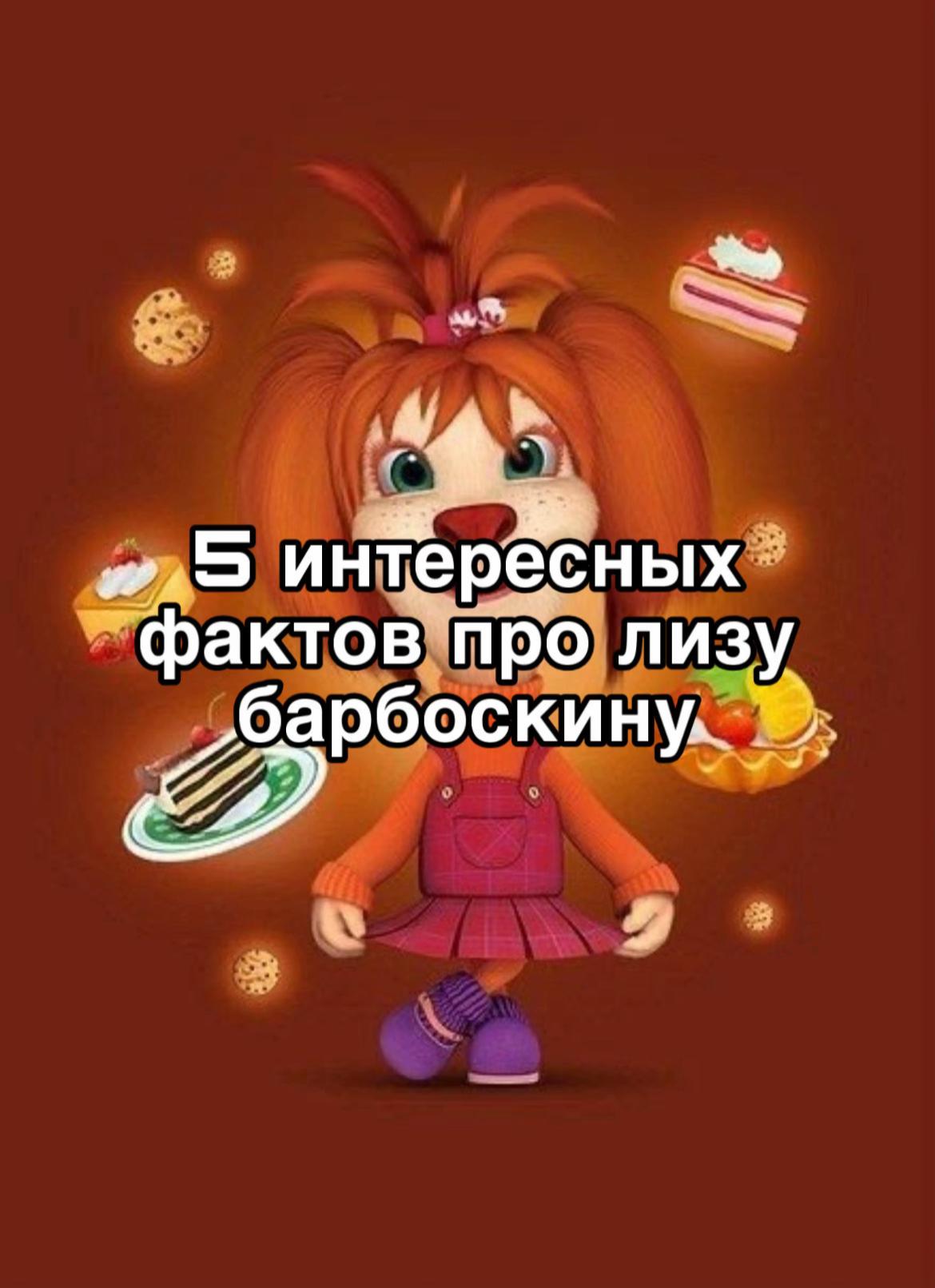 @БАРБОСКИНЫ