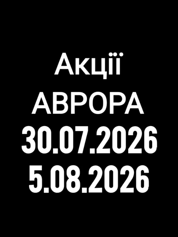 @🤍Po_akcii🤍