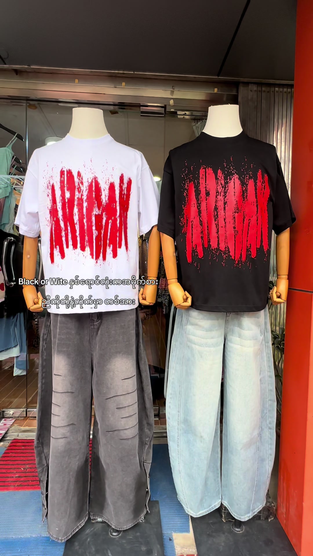 @Couple19 Clothing Shop(ws&rt)