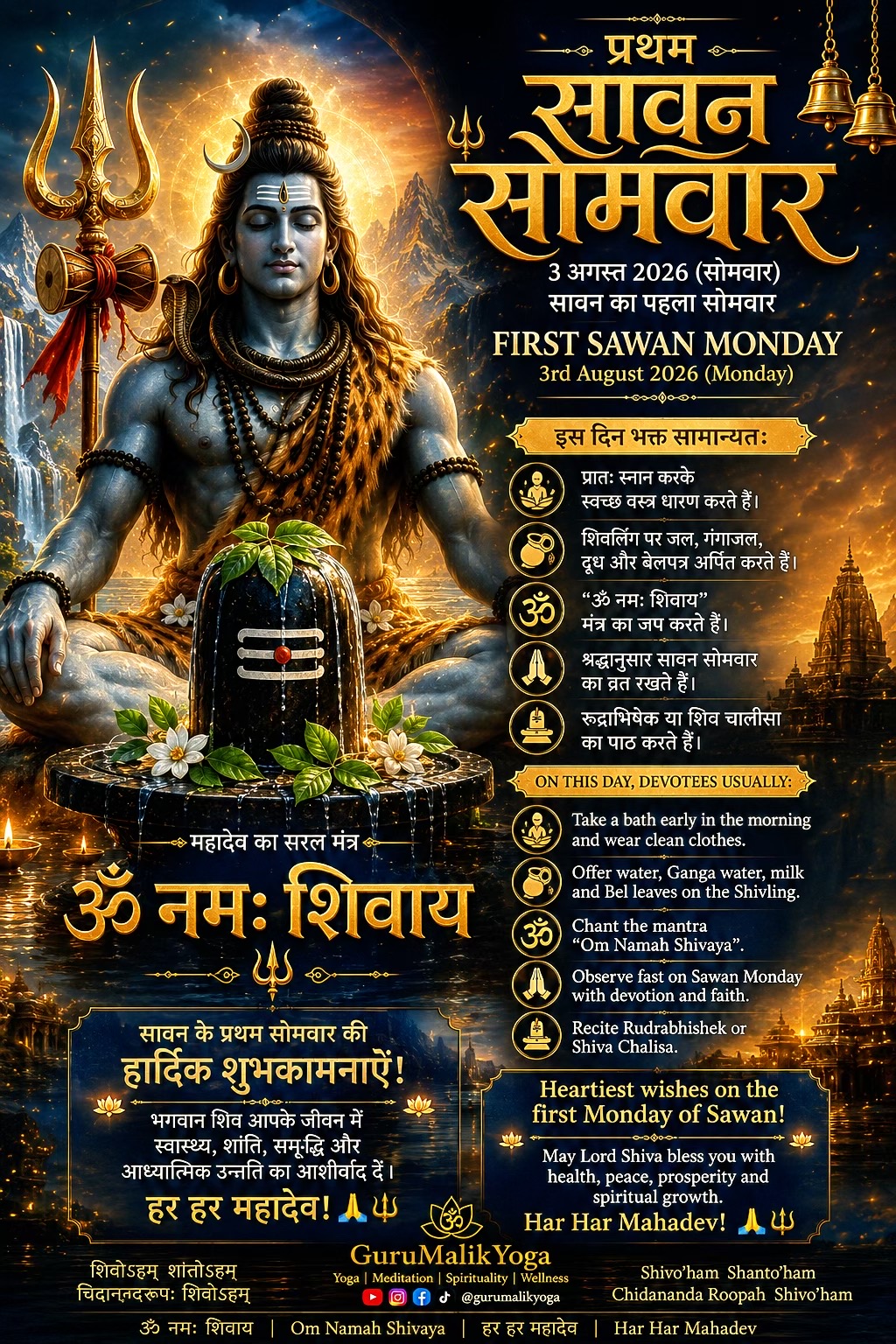@GuruMalik