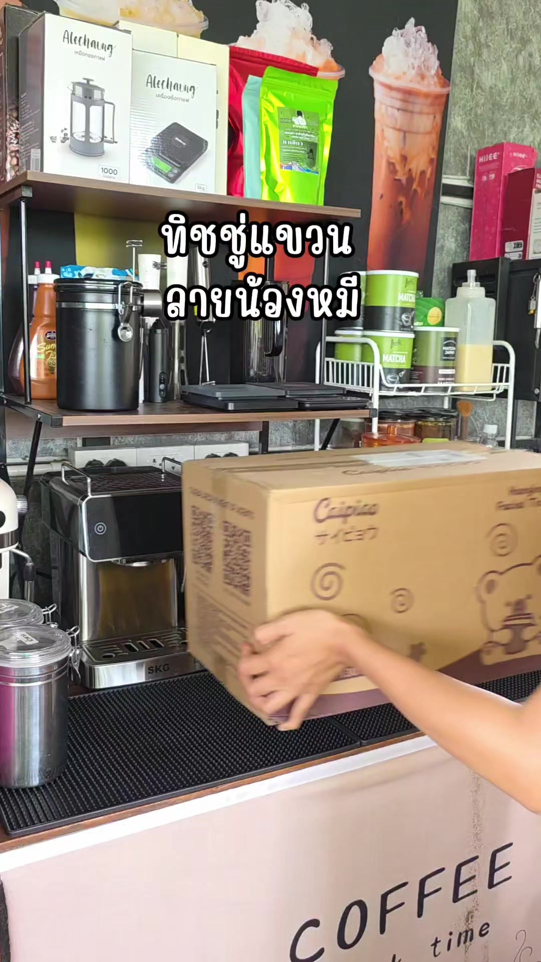 @มิดฟิลด์ คาเฟ่