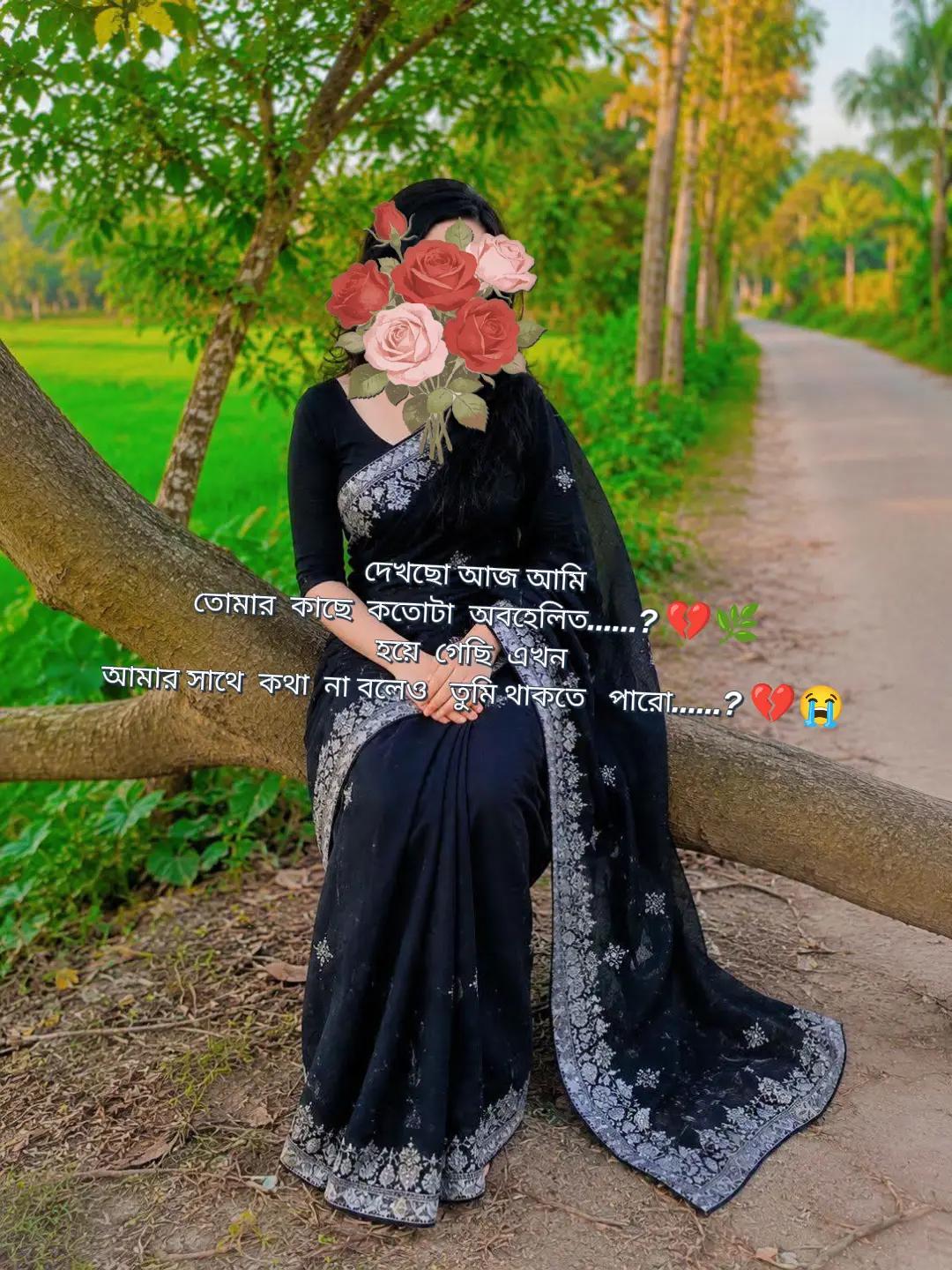 @💞নি্ঁর্ঁবে্ঁ কাঁদে ম্ঁন্ঁ 💞